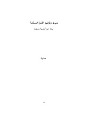 الصفحة اللاحقة ←