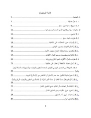 الصفحة اللاحقة ←