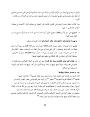 الصفحة اللاحقة ←