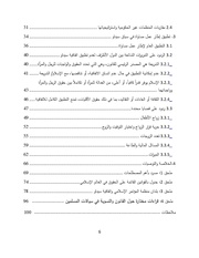 الصفحة اللاحقة ←