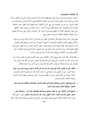 الصفحة اللاحقة ←