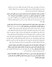 الصفحة اللاحقة ←