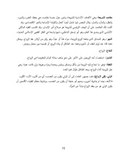 الصفحة اللاحقة ←