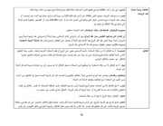 الصفحة اللاحقة ←