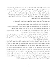 الصفحة اللاحقة ←