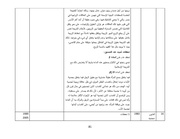 الصفحة اللاحقة ←