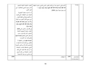 الصفحة اللاحقة ←