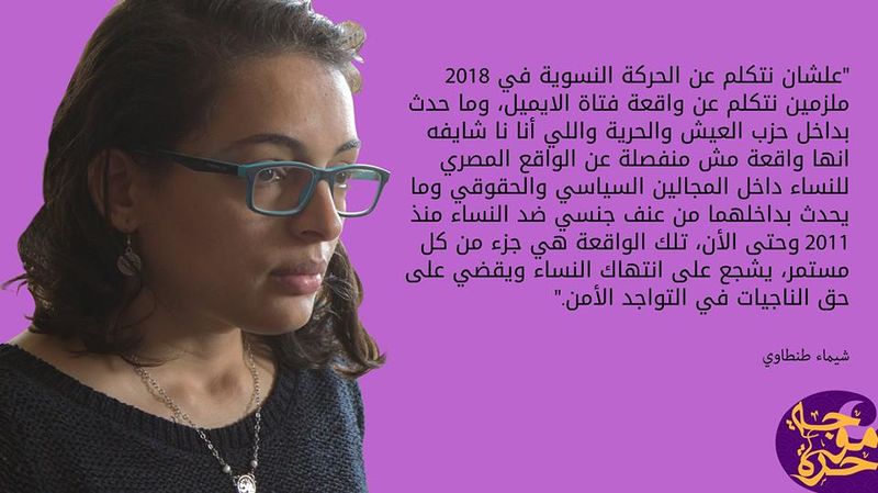 ملف:اقتباسة لشيماء طنطاوي.jpg