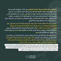 استهداف د. مريم أبو دقة من قبل السلطات الفرنسية 6.jpg