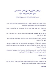 → الصفحة السابقة