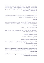 الصفحة اللاحقة ←