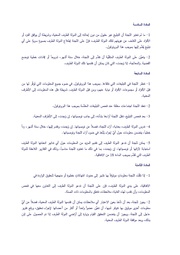 الصفحة اللاحقة ←