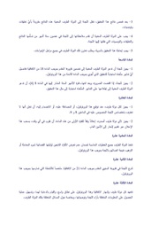 الصفحة اللاحقة ←