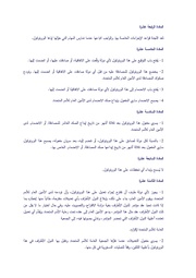 الصفحة اللاحقة ←