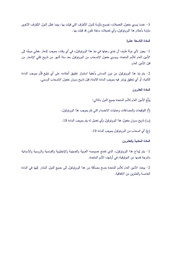 الصفحة اللاحقة ←