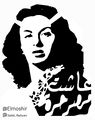 عاشت مصر حرة.jpg
