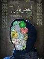 مصغّر المراجعة المؤرّخة 09:15، 4 نوفمبر 2017