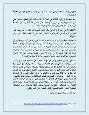 الصفحة اللاحقة ←
