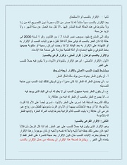 الصفحة اللاحقة ←