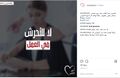 ملصق لا للتحرش في العمل - حملة أنتِ الأهم.JPG