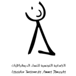 الجمعية التونسية للنساء الديمقراطيات.png