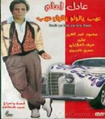 عيب يا لولو.. يا لولو عيب.jpg
