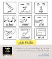 صلحها فى دماغك 04.jpg