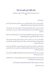 → الصفحة السابقة