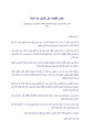 إعلان القضاء على التمييز ضد المرأة.pdf