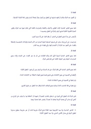 الصفحة اللاحقة ←