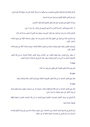 الصفحة اللاحقة ←