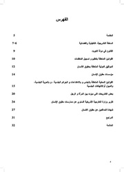 الصفحة اللاحقة ←