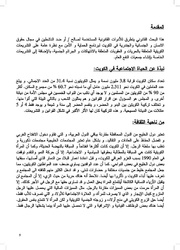 الصفحة اللاحقة ←