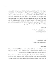 الصفحة اللاحقة ←