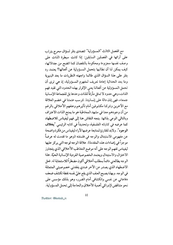 ملف:الذات تصف نفسها.pdf