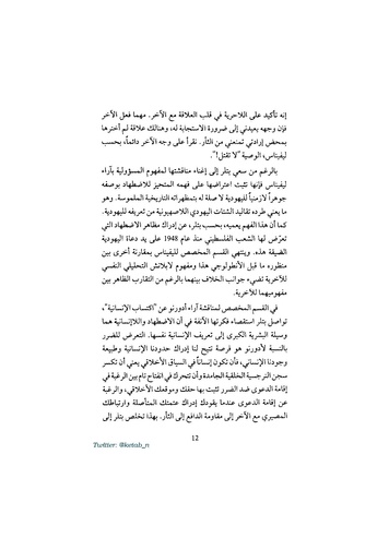 ملف:الذات تصف نفسها.pdf