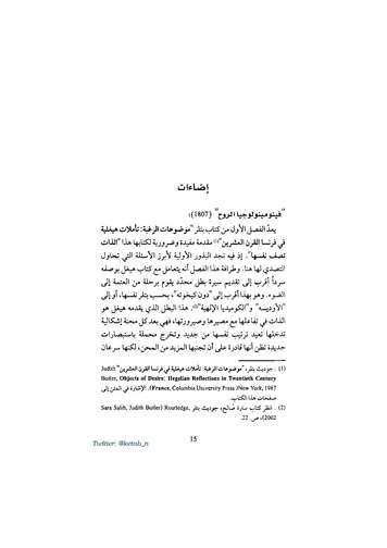 ملف:الذات تصف نفسها.pdf