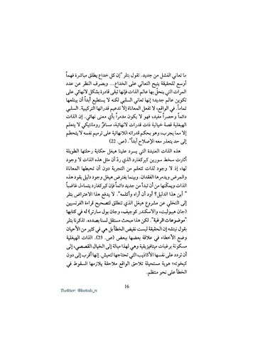 ملف:الذات تصف نفسها.pdf
