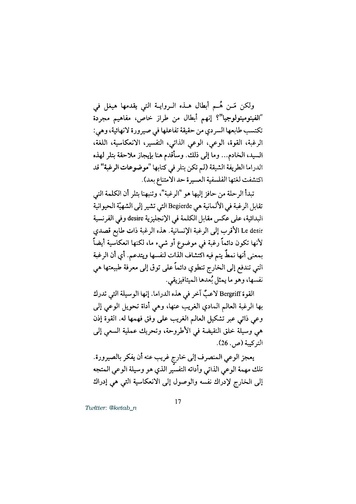 ملف:الذات تصف نفسها.pdf