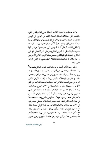 ملف:الذات تصف نفسها.pdf