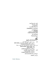 الصفحة اللاحقة ←
