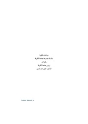 الصفحة اللاحقة ←