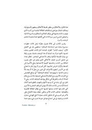 الصفحة اللاحقة ←
