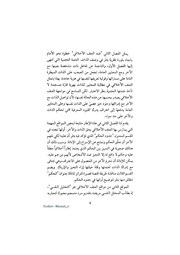 الصفحة اللاحقة ←