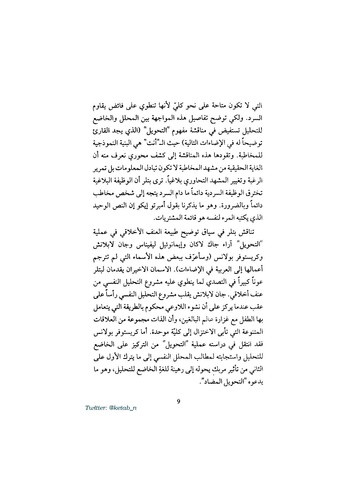 ملف:الذات تصف نفسها.pdf
