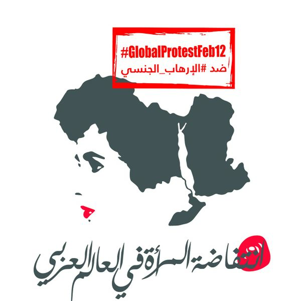 ملف:GlobalProtestFeb12- Intifada Stamped Logo.jpg