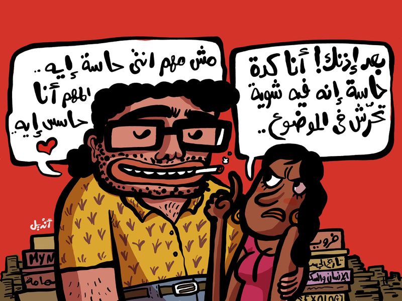 ملف:كاريكاتير-أنديل-مدى مصر- 08-03-2018.jpg