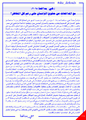بيان انطلاق حملة هي مدافعة لعام 2018.png