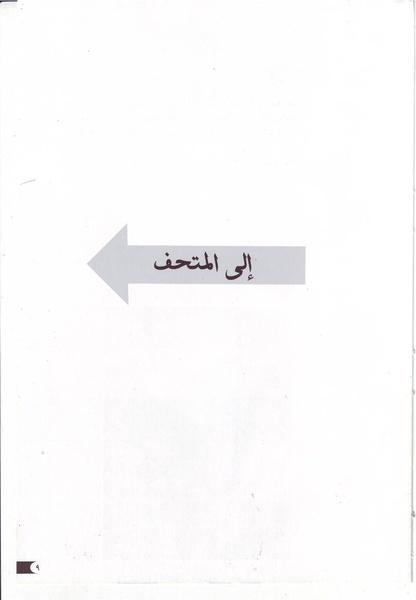 ملف:رائدات الفن المصري في سطور وصور.pdf