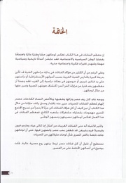 الصفحة اللاحقة ←